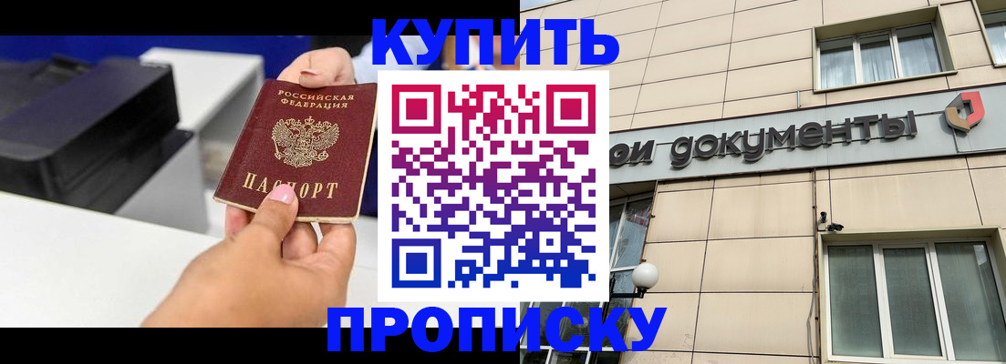 прописка паспорт в Ялуторовске